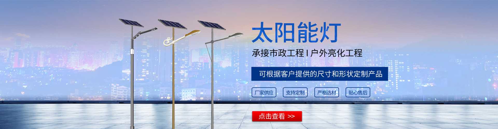 台湾省太阳能路灯哪家好